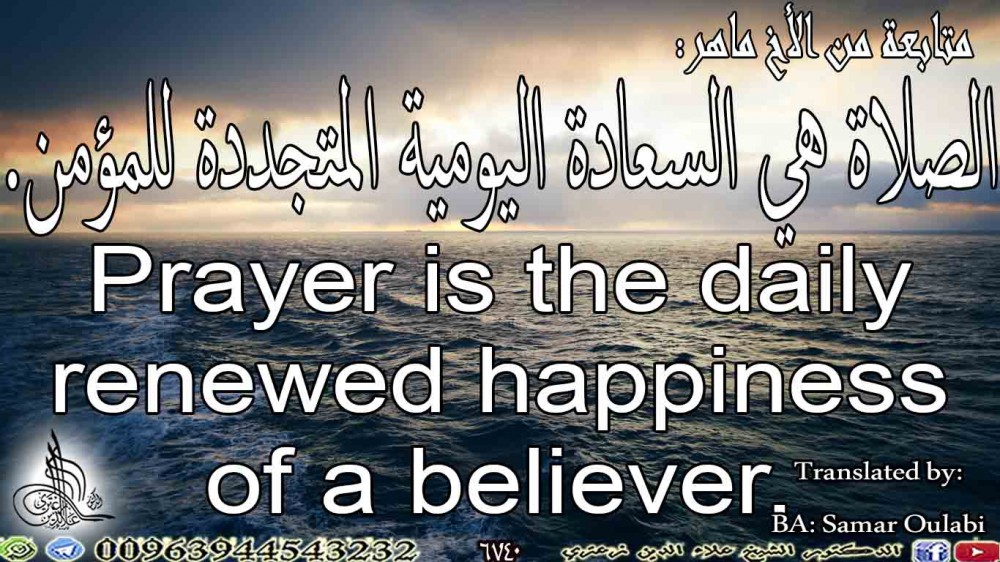 Prayer is the daily renewed happiness of a believer.